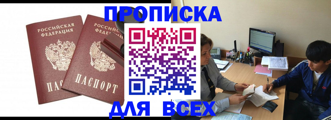 миграционный учет в Аргуне