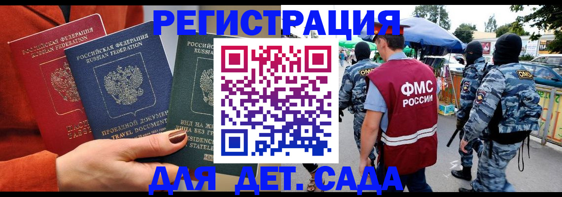 временная регистрация гарантия в Аргуне