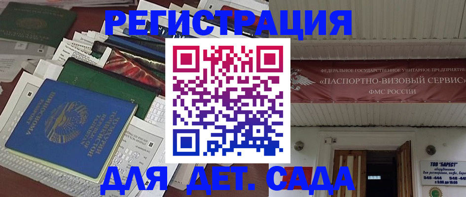 временная регистрация надежно в Аргуне