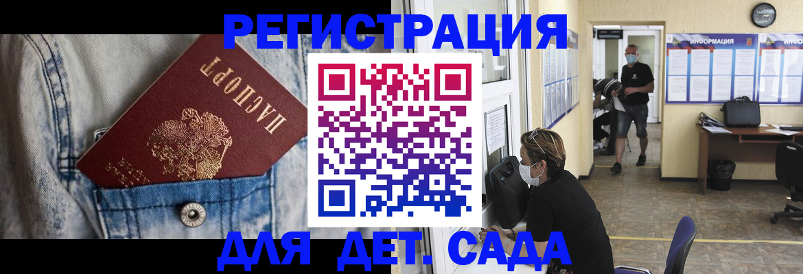 прописка паспорт в Аргуне