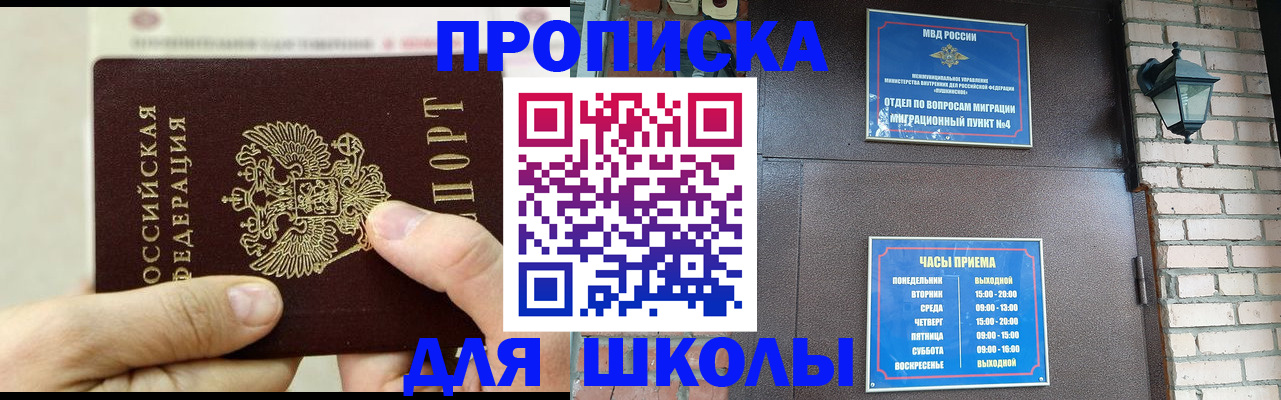 прописка в квартире в Аргуне