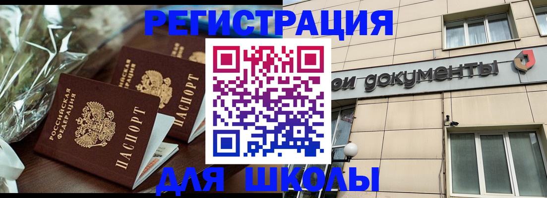 прописка в квартире в Аргуне