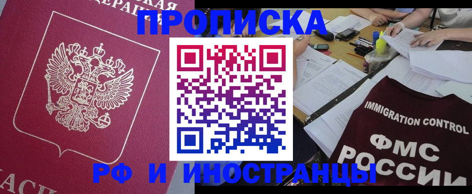 миграционный учет в Аргуне